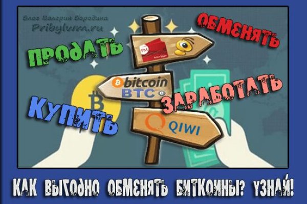 Какой сайт вместо омг