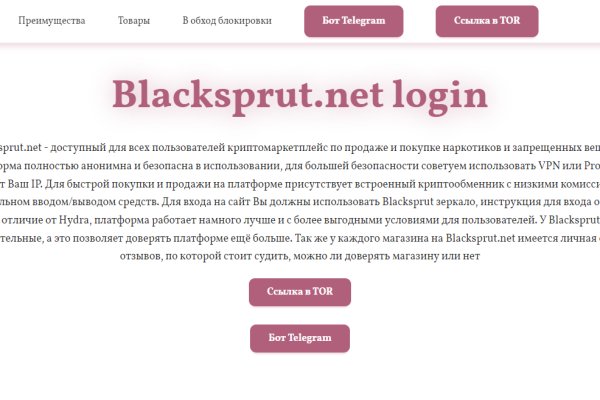 Ссылка для тор браузера ramp BlackSprut