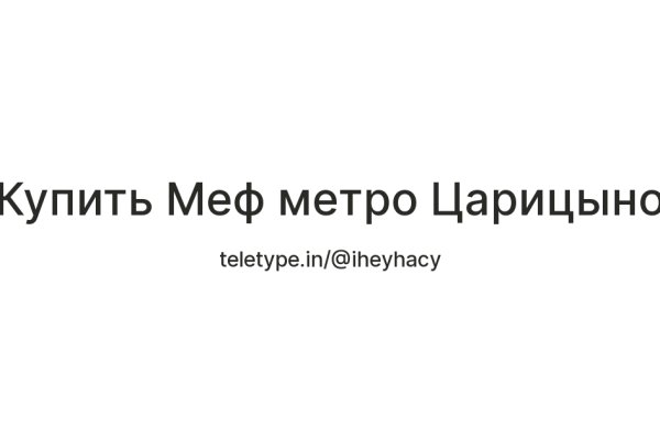 Как перевести биткоины на блэкспрут