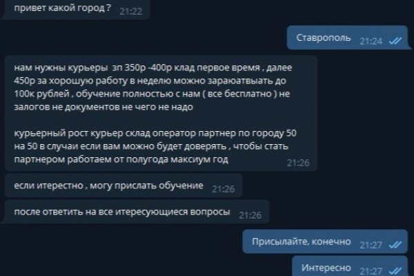 Обменники на меге перевод на альфа банк