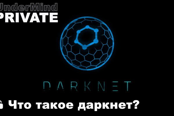 Как купить биткоин на блэкспрут